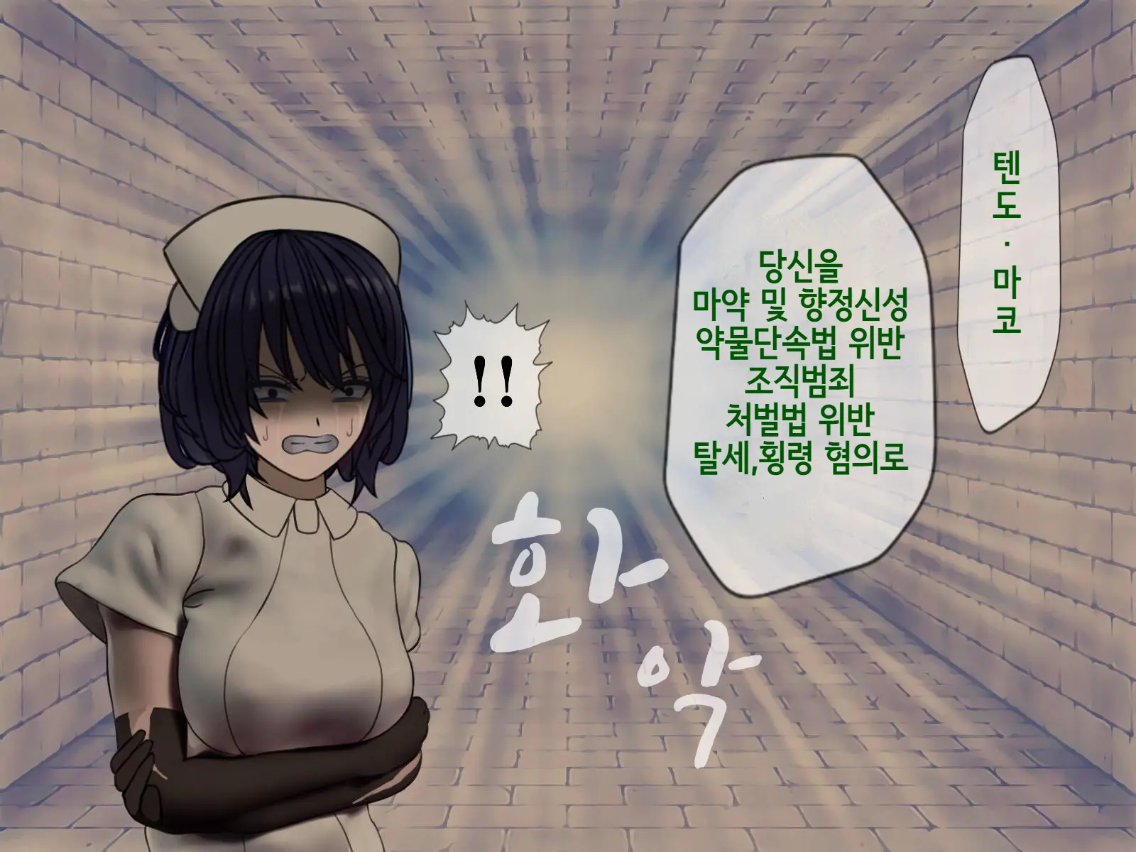 Sakusei Byoutou Saishuukai ~Seikaku Saiaku No Nurse Shika Inai Byouin De Shasei Kanri Seikatsu~ | 착정병원 최종회~ 성격 나쁜 간호사들밖에 없는 병원에서 사정관리생활~